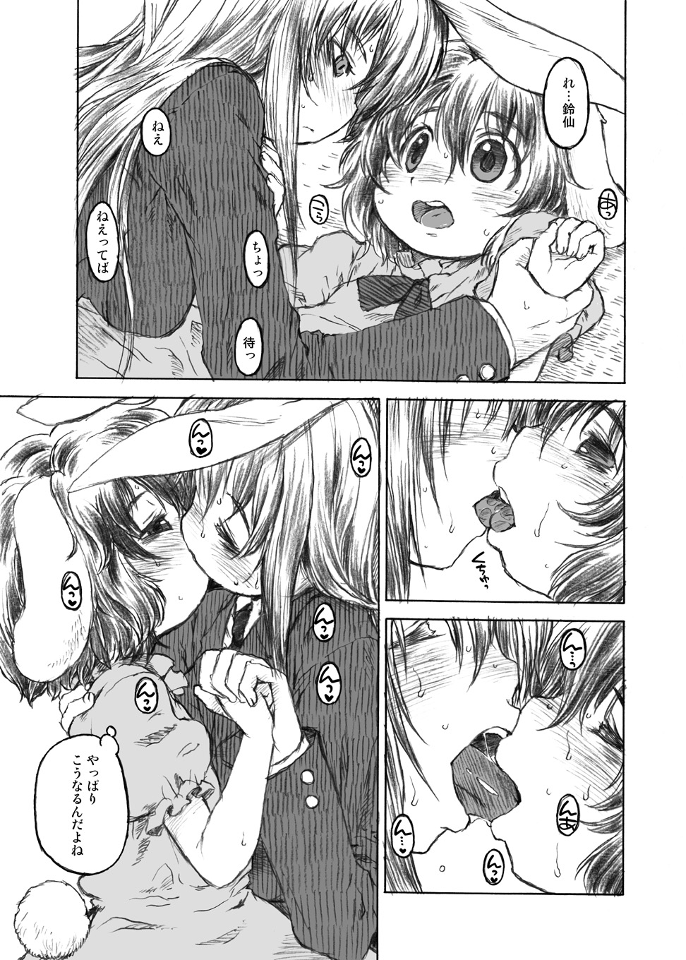 [CANDY POP (春風うにぽ)] うさぎセット (東方Project) [DL版]