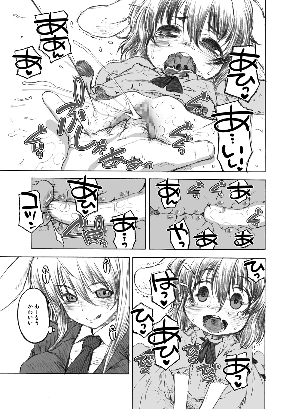 [CANDY POP (春風うにぽ)] うさぎセット (東方Project) [DL版]