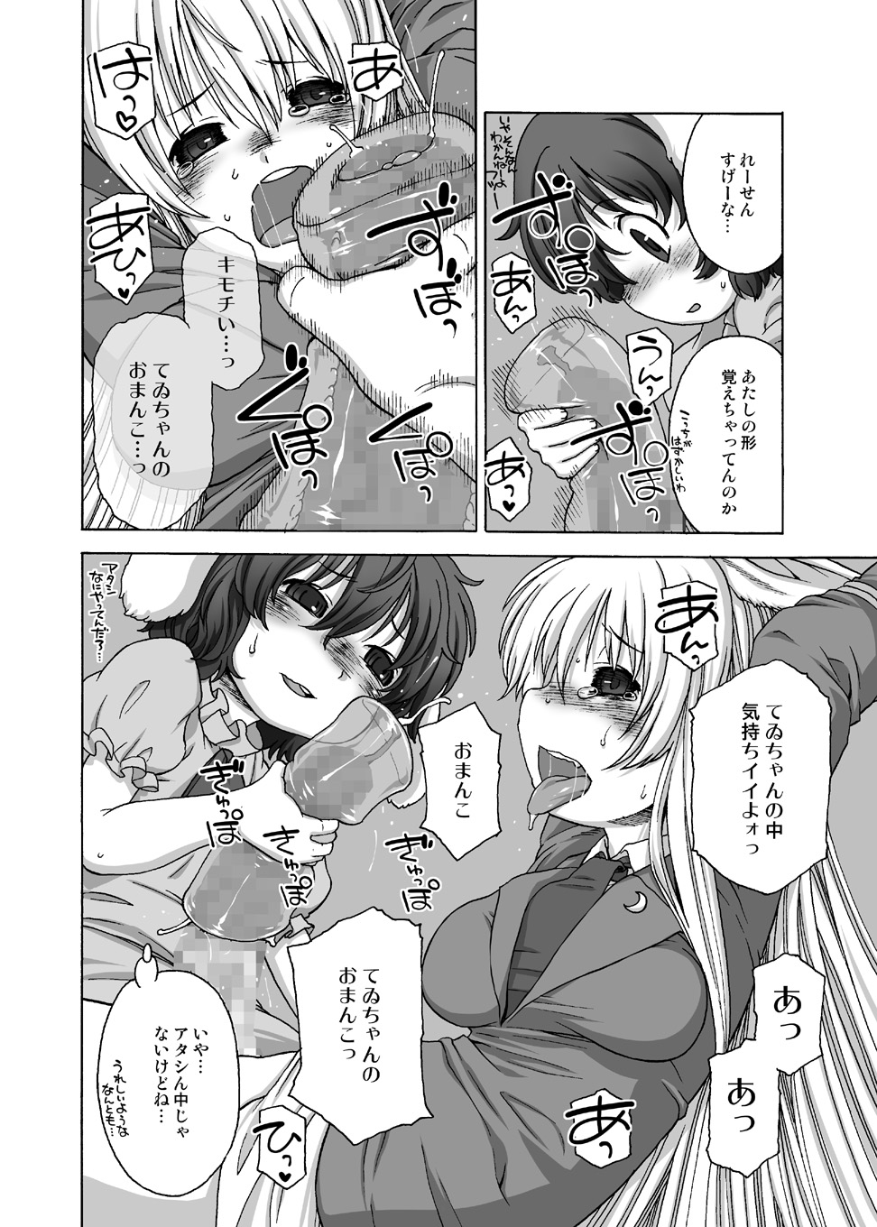 [CANDY POP (春風うにぽ)] うさぎセット (東方Project) [DL版]