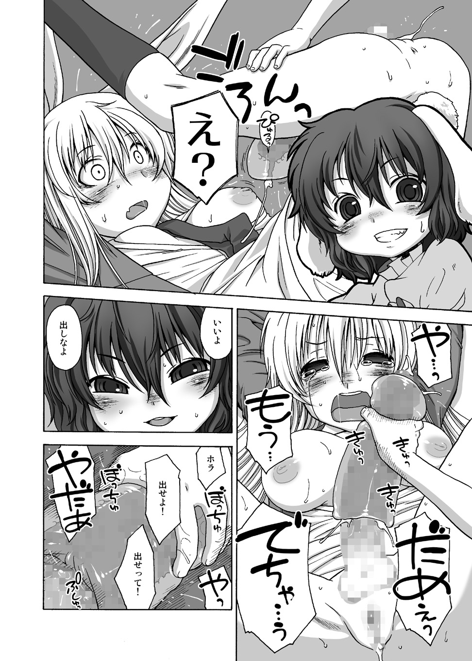 [CANDY POP (春風うにぽ)] うさぎセット (東方Project) [DL版]