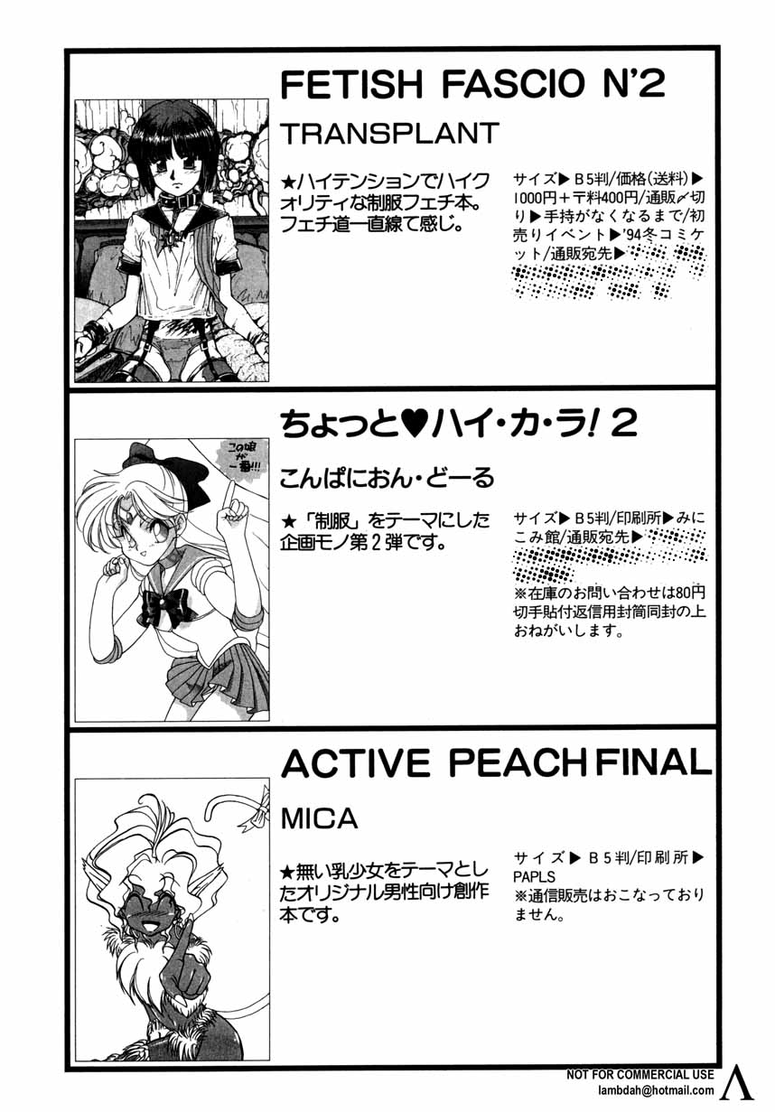 [アンソロジー] 新・美少女症候群 2 未来編