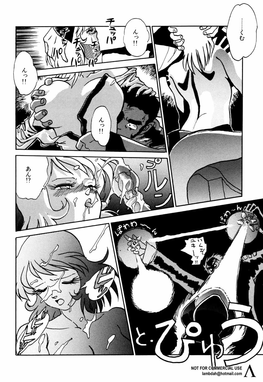 [アンソロジー] 新・美少女症候群 2 未来編