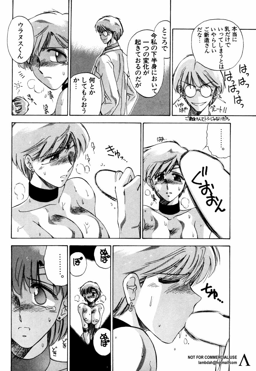 [アンソロジー] 新・美少女症候群 2 未来編