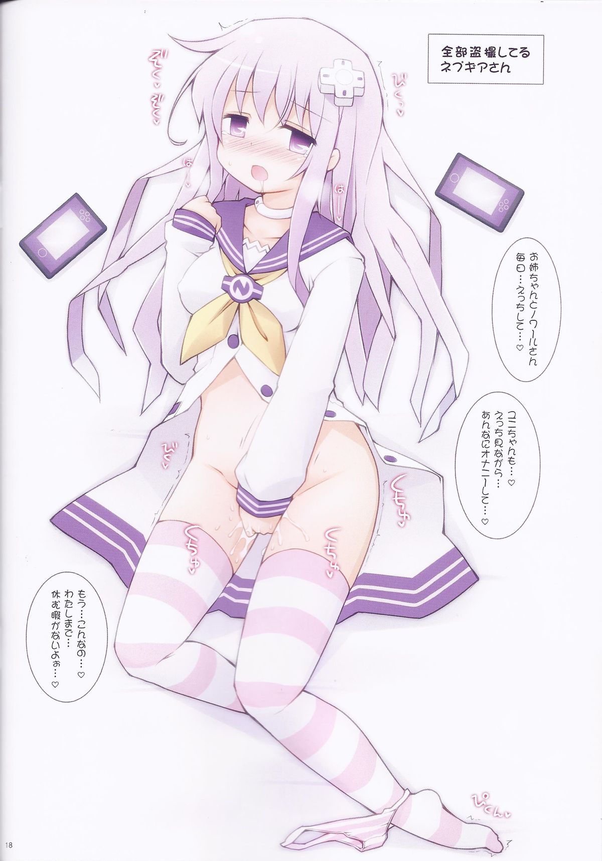 (C85) [とんこつ (みずなし, せきり)] GO→Love❤女神っくす! (超次元ゲイム ネプテューヌ)