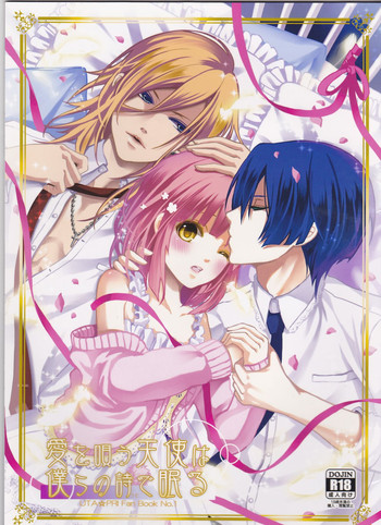 (SUPER21) [いちご色素 (うずら夕乃)] 愛を唄う天使は僕らの詩で眠る (うたの☆プリンスさまっ♪)