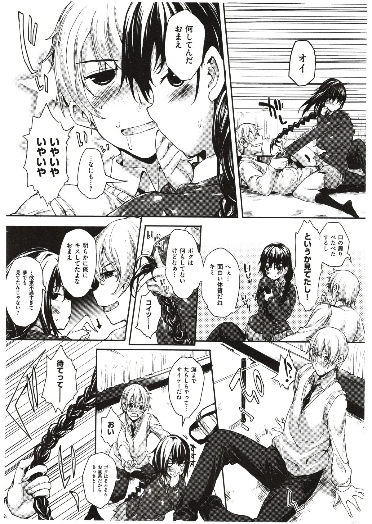 【むつたけ】めぐりどころ1,1,5-2