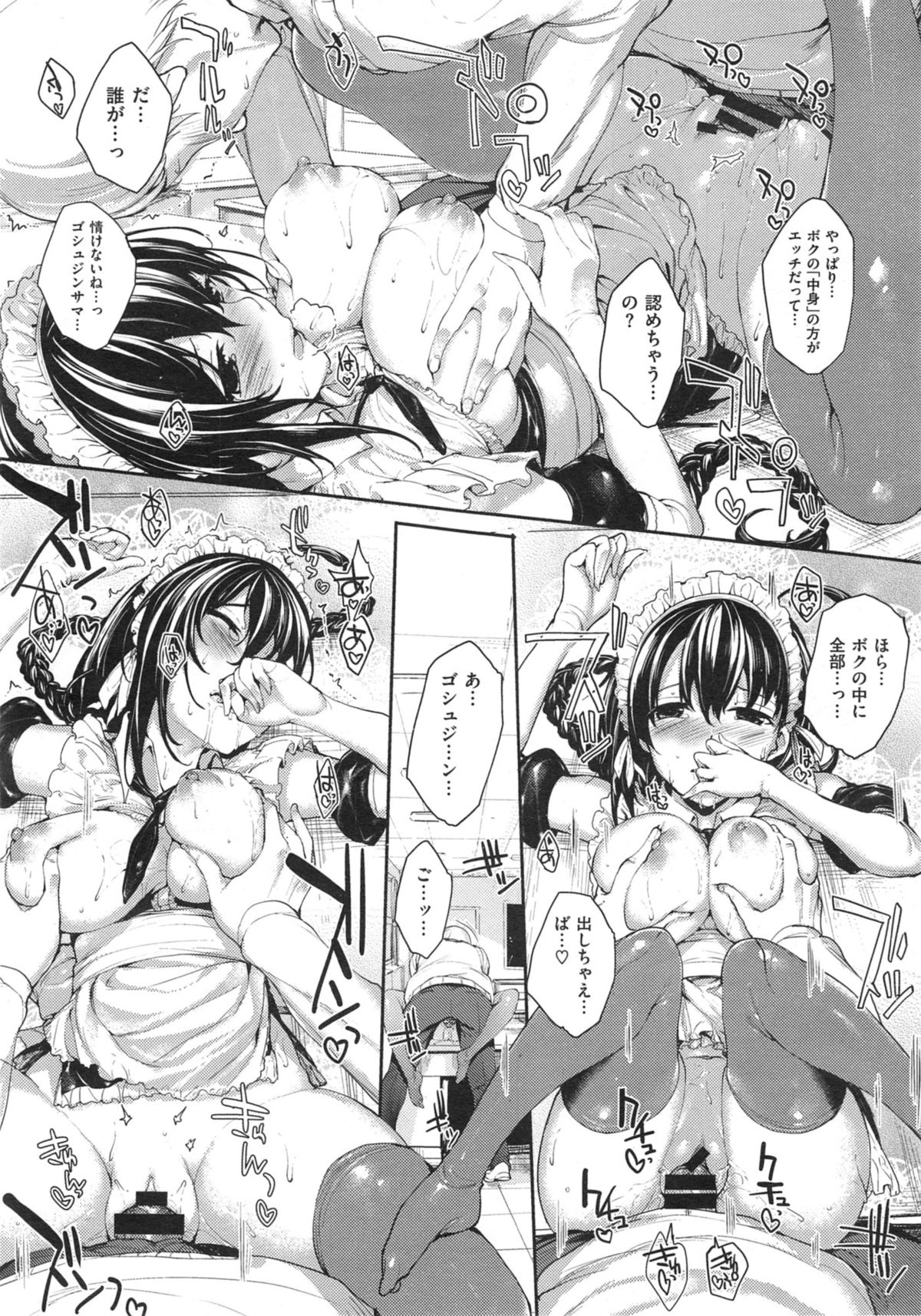 【むつたけ】めぐりどころ1,1,5-2