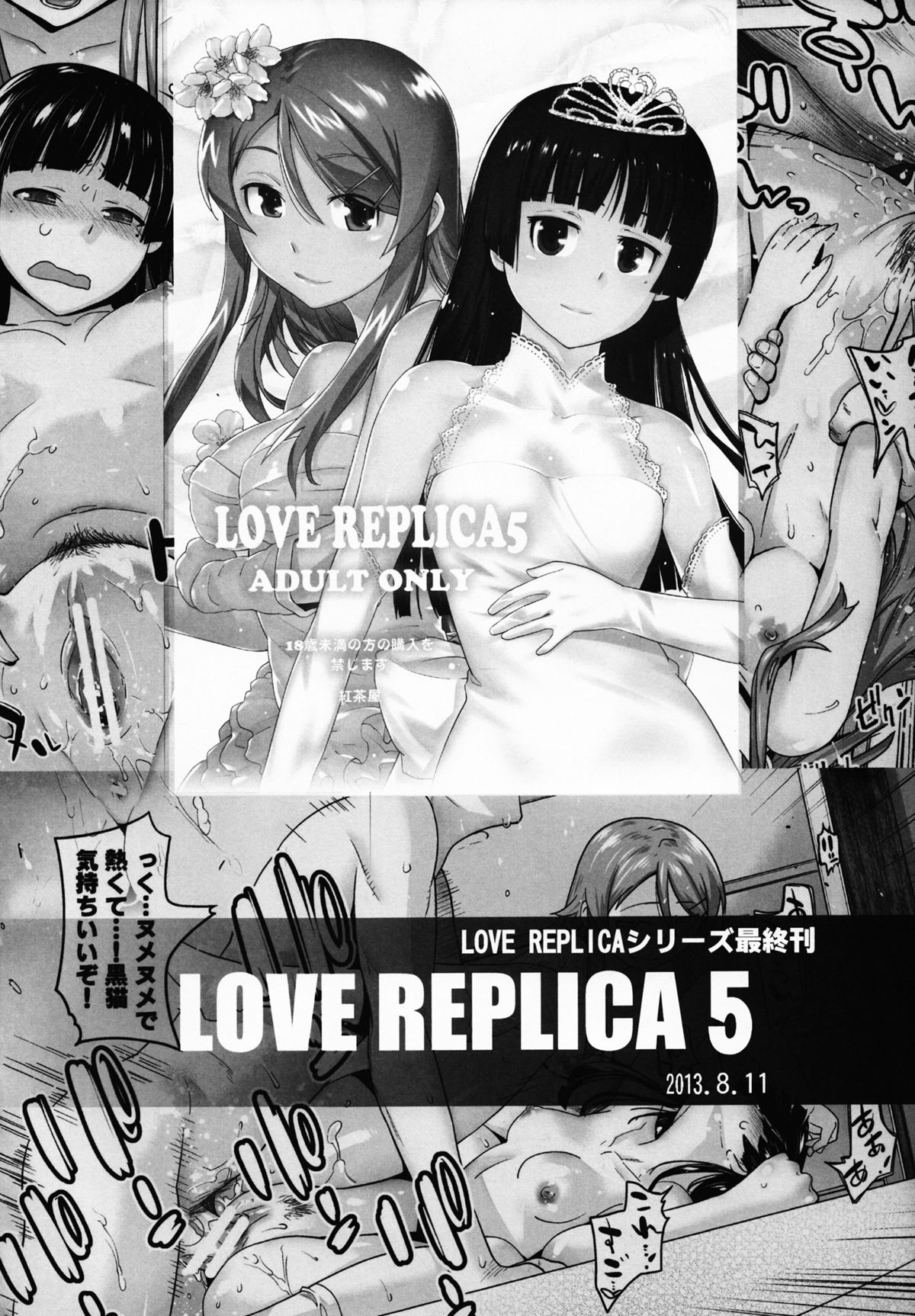 (C85) [紅茶屋 (大塚子虎)] LOVE SLAVE2 (IS＜インフィニット・ストラトス＞) [英訳]