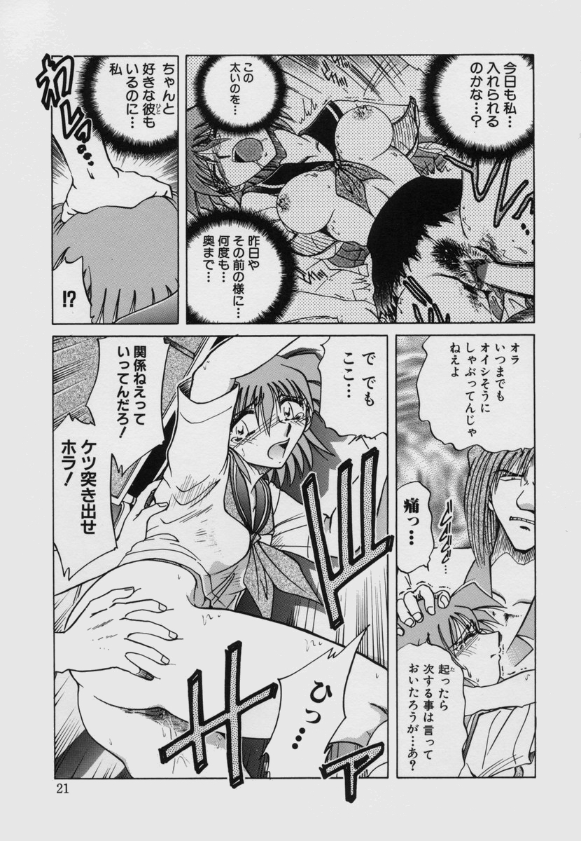 [SHIZUKA] 緊縛調教 ～愛奴志願～