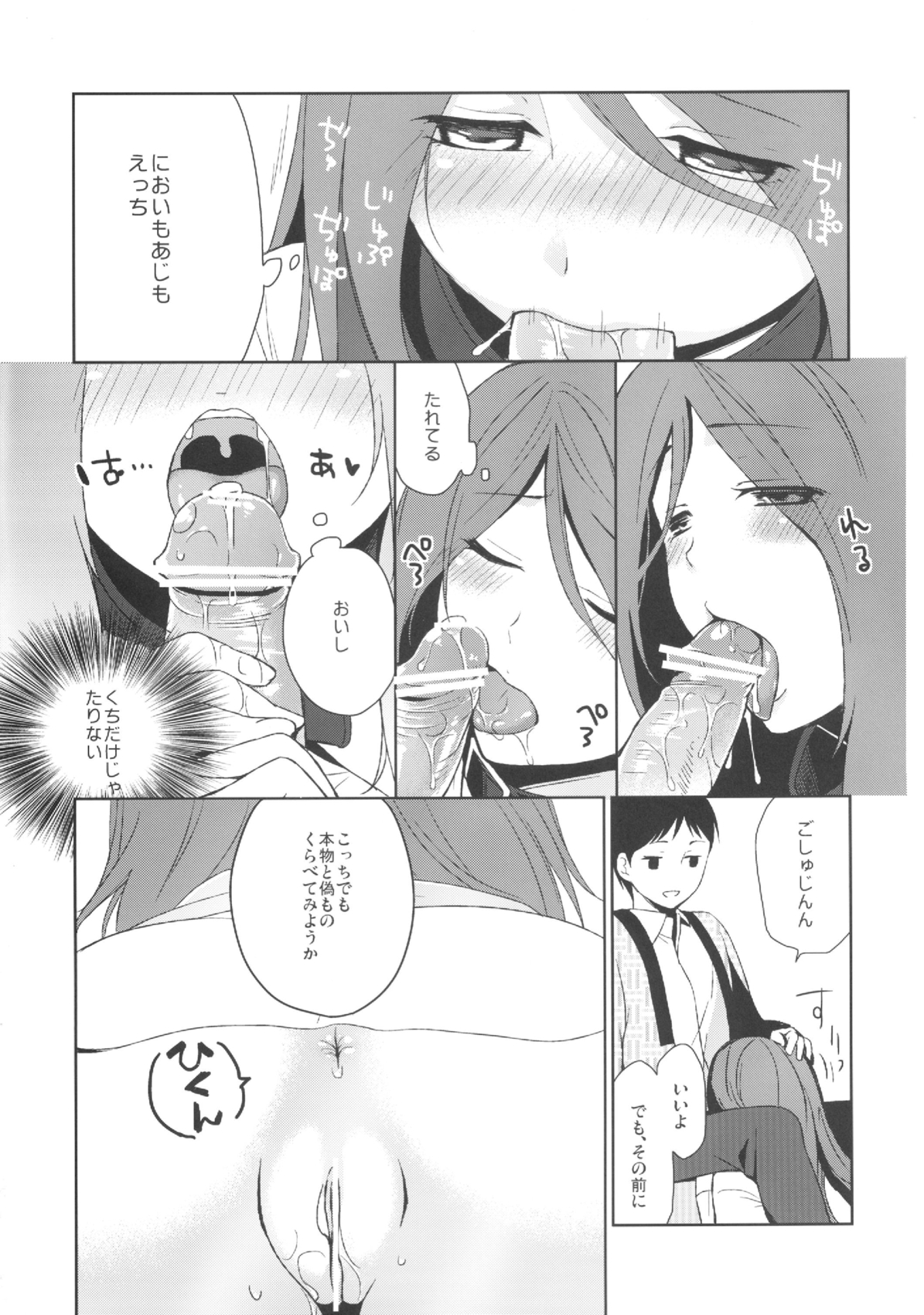 (サンクリ60) [ヒツジ一番搾り (日辻ハコ)] 彼女のペット人生2