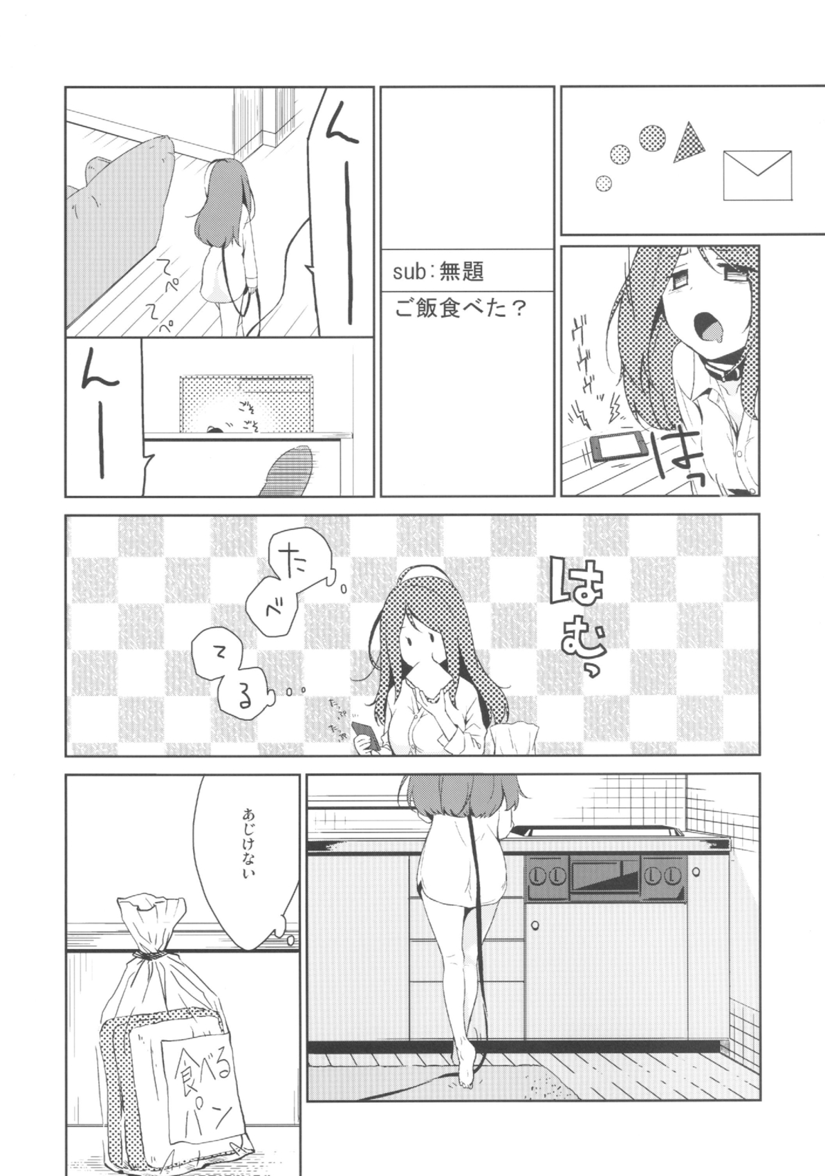 (サンクリ60) [ヒツジ一番搾り (日辻ハコ)] 彼女のペット人生2