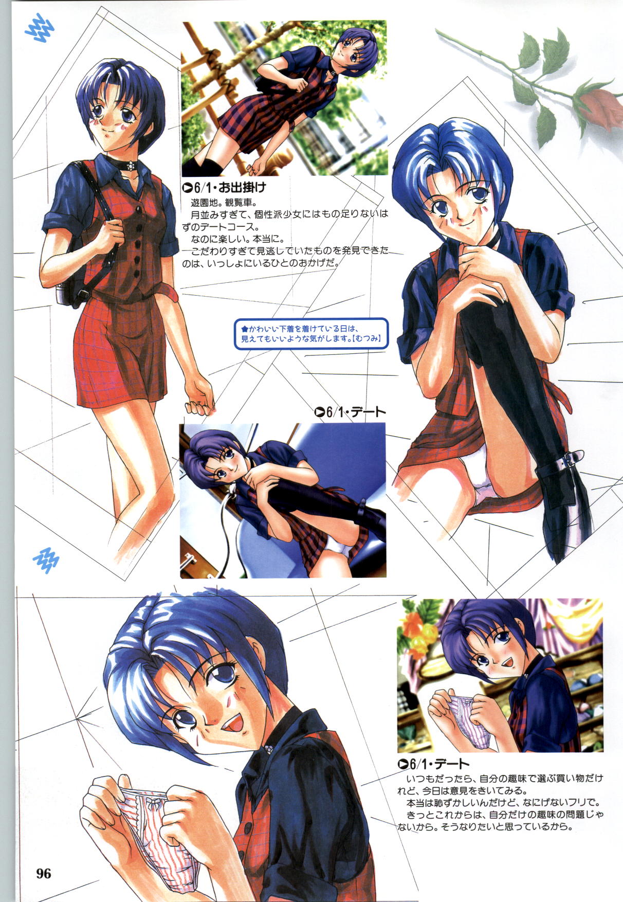 (画集) [KSS (JOY RIDE) (LIBIDO)] 恋のハーモニー -放課後恋愛クラブCG＆原画集-