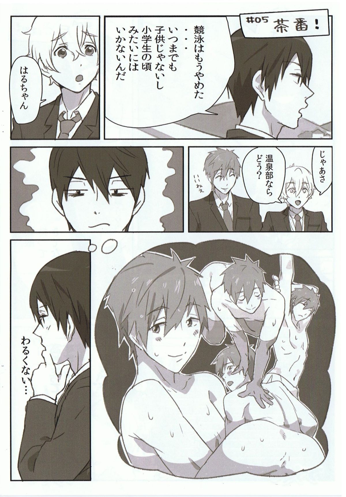 【ニモヤ（ニモユ）】FREEK！ （無料！）