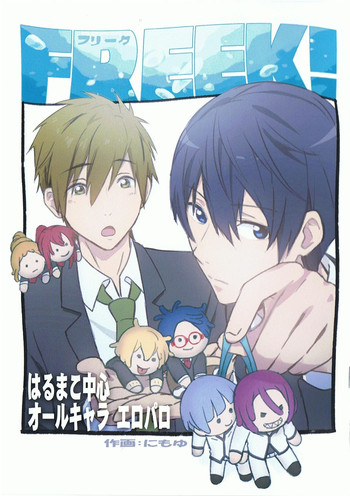 【ニモヤ（ニモユ）】FREEK！ （無料！）