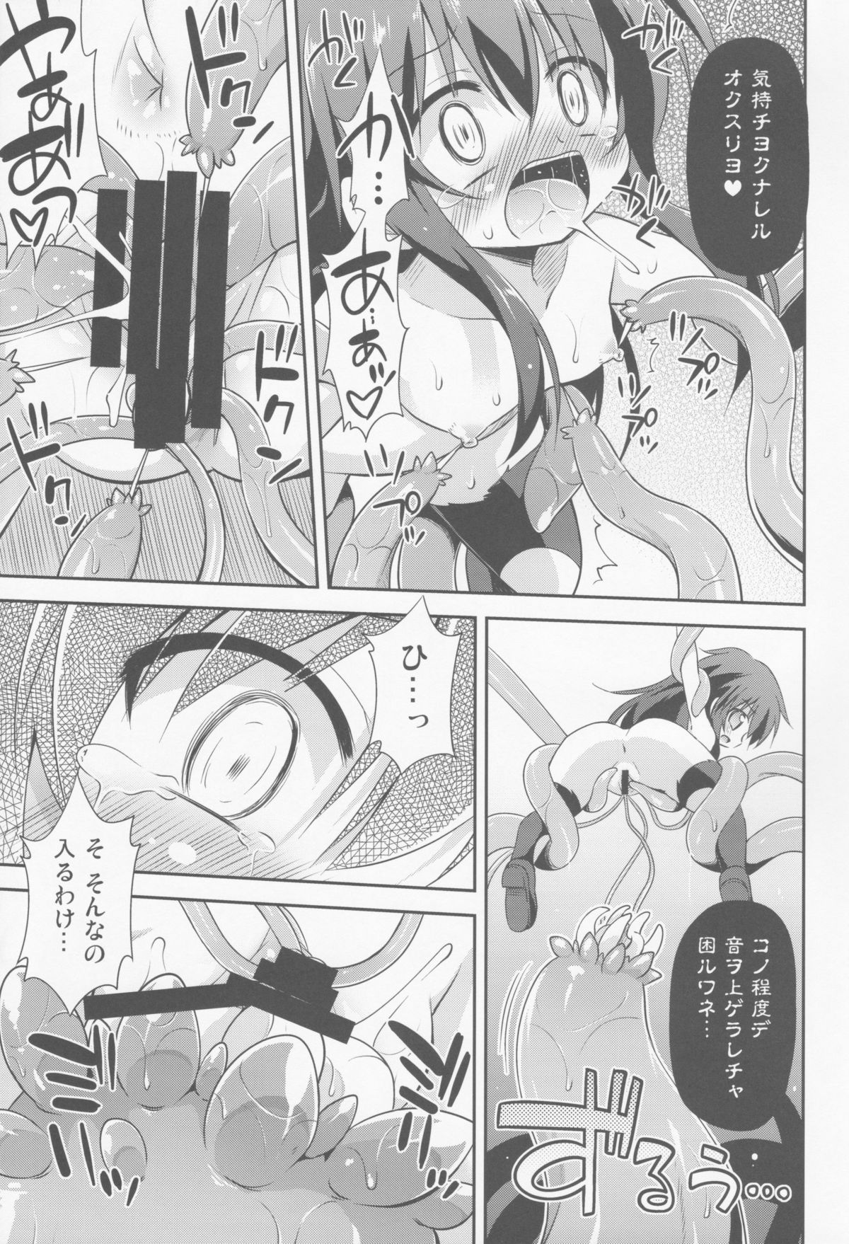 (C85) [最果て空間 (緋乃ひの)] 漢は黙って中破進撃! (艦隊これくしょん-艦これ-)