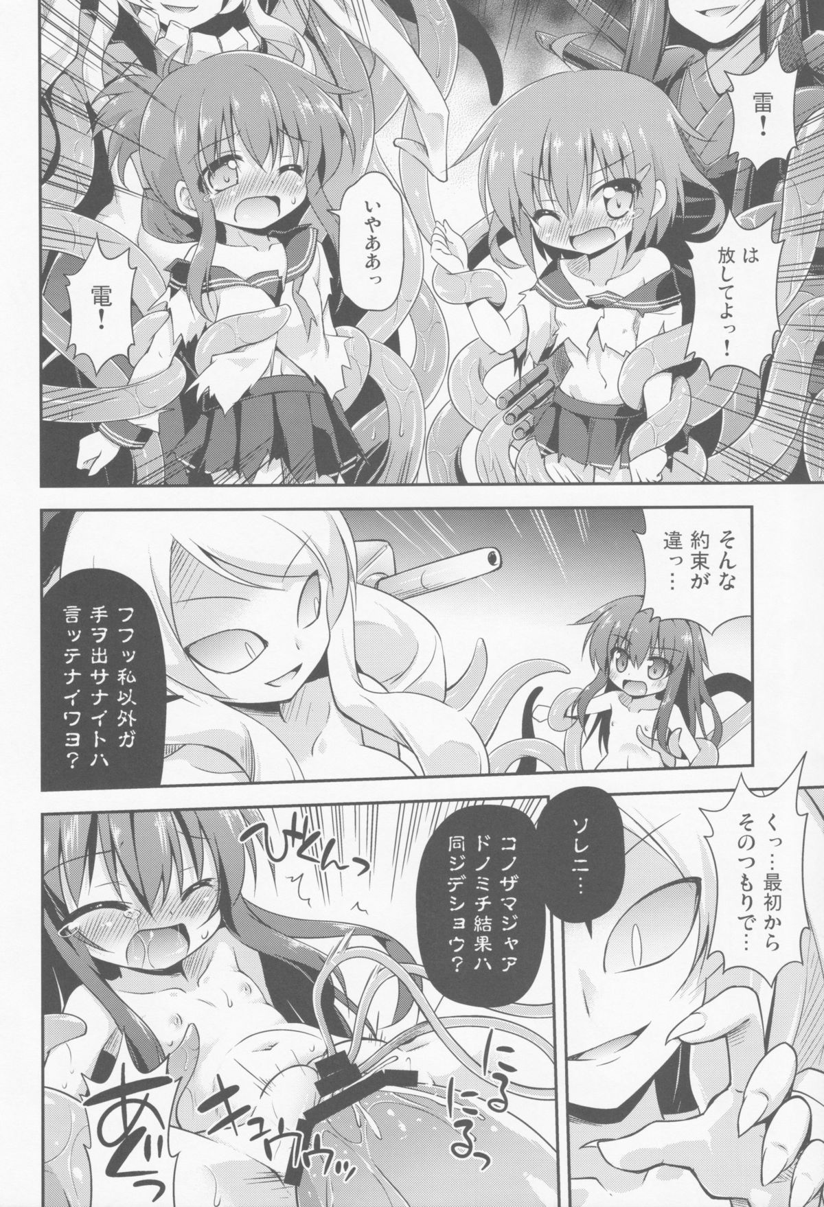 (C85) [最果て空間 (緋乃ひの)] 漢は黙って中破進撃! (艦隊これくしょん-艦これ-)