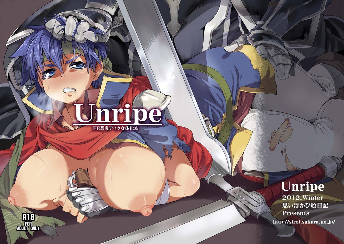 [思い浮かび絵日記 (野城まさる)] Unripe (ファイアーエムブレム 暁の女神) [DL版]