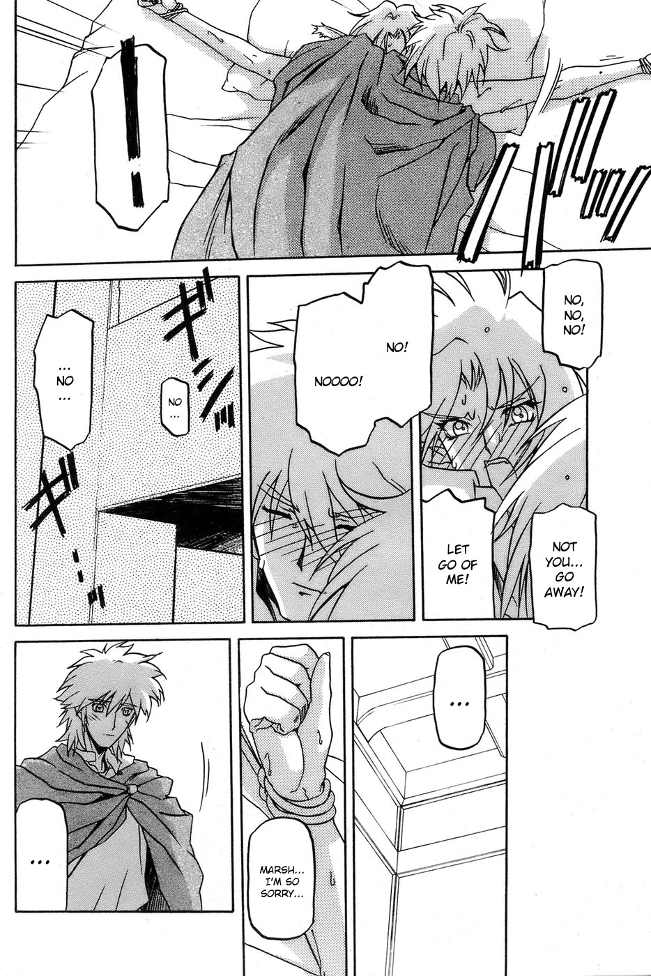 【三文京電】7色のラムロ|七彩のラミュロスコレクション[2005-2007]（英語）