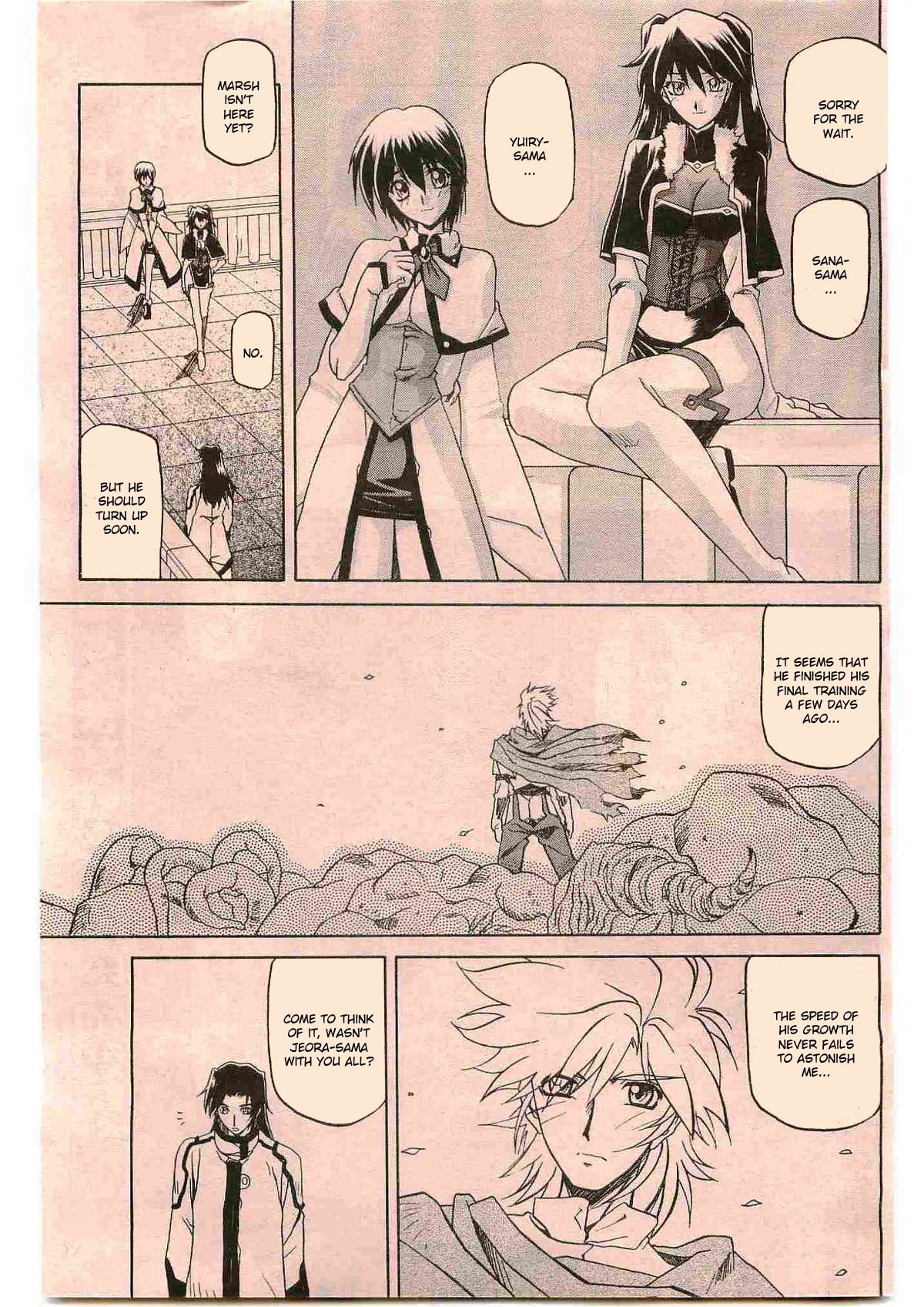 【三文京電】7色のラムロ|七彩のラミュロスコレクション[2005-2007]（英語）