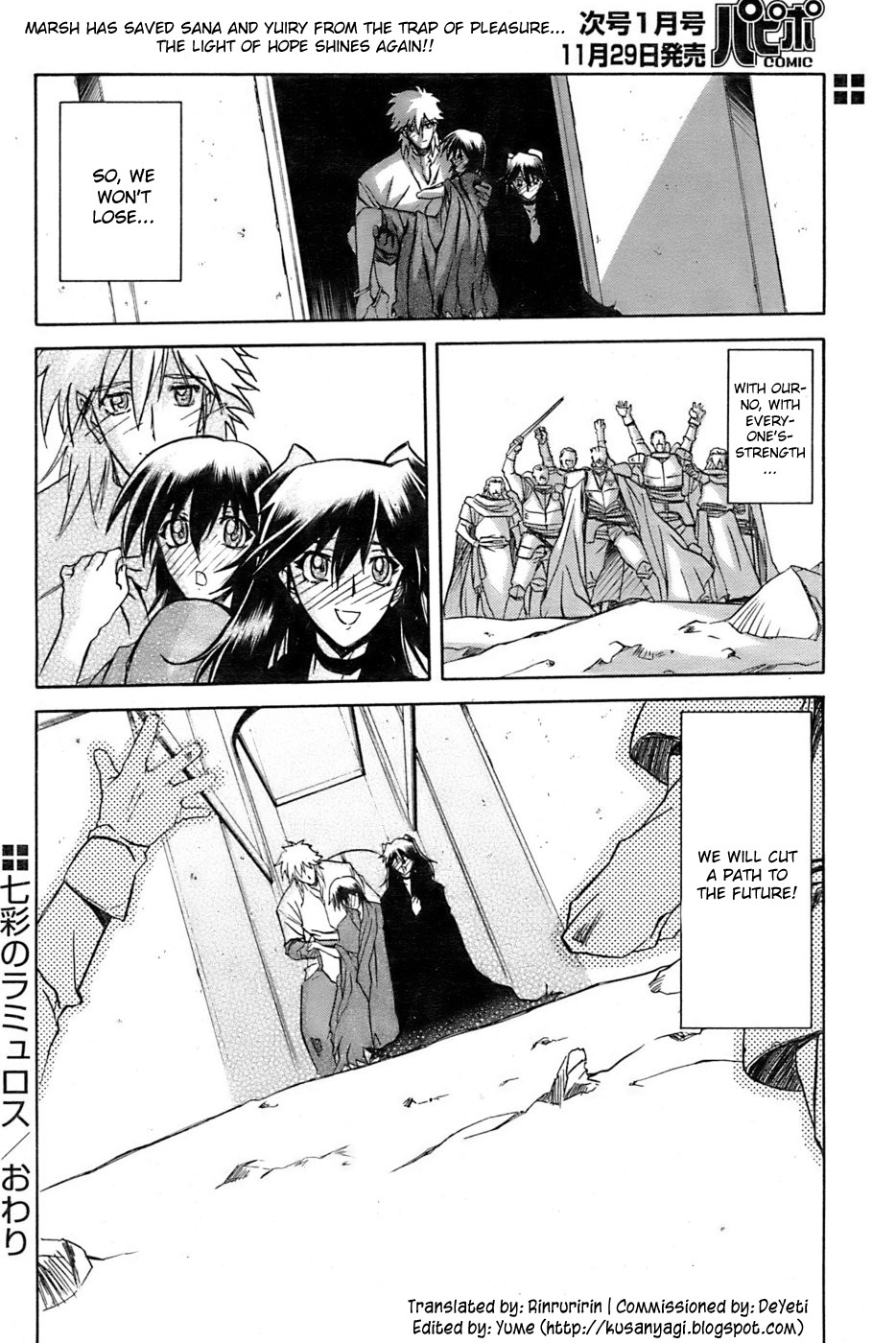 【三文京電】7色のラムロ|七彩のラミュロスコレクション[2005-2007]（英語）