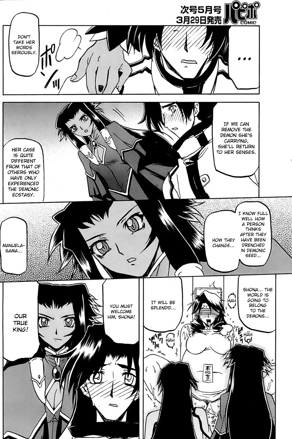 【三文京電】7色のラムロ|七彩のラミュロスコレクション[2005-2007]（英語）