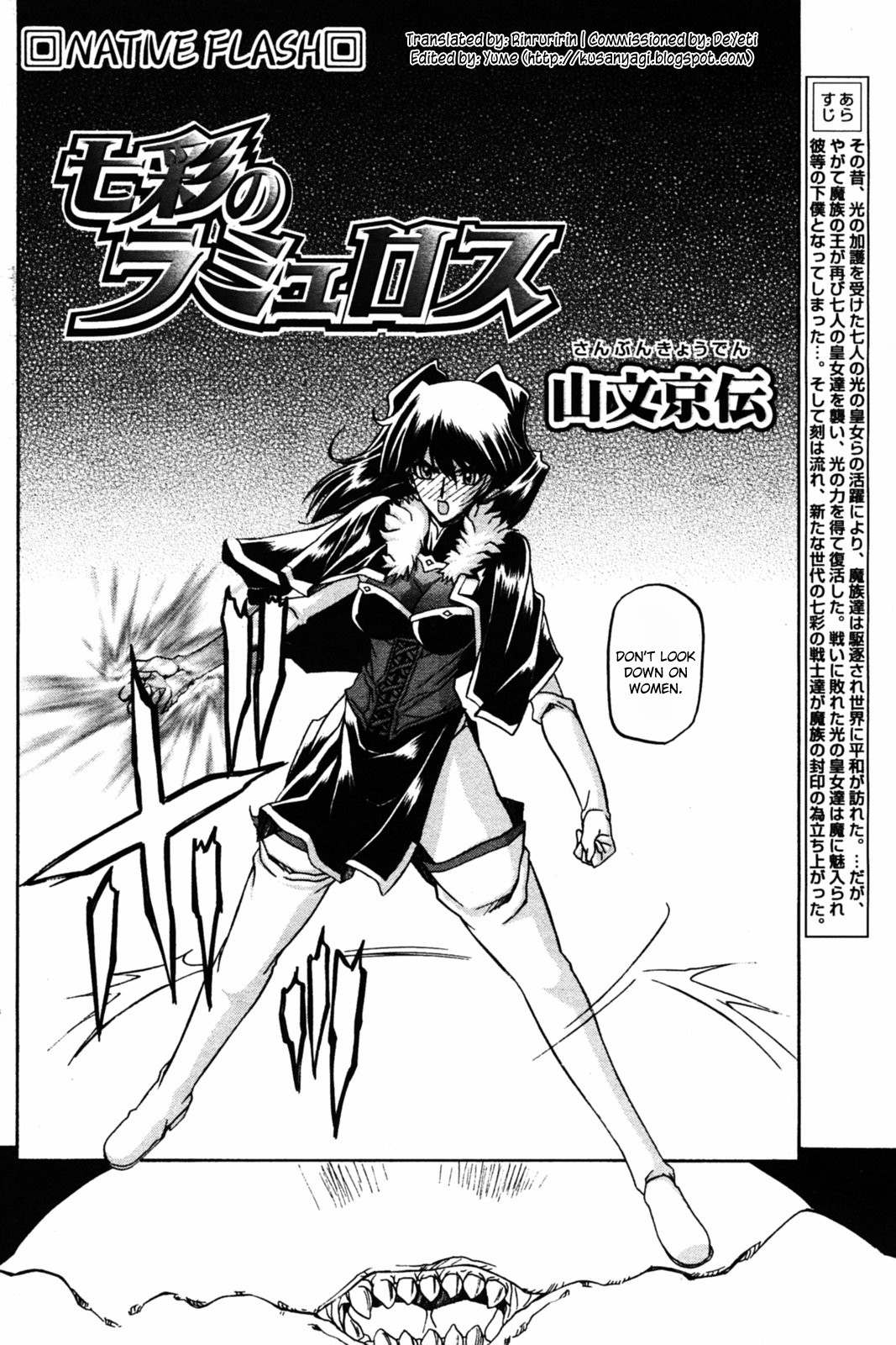 【三文京電】7色のラムロ|七彩のラミュロスコレクション[2005-2007]（英語）