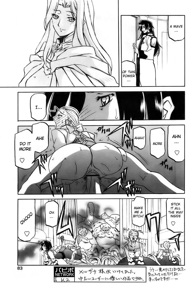 【三文京電】7色のラムロ|七彩のラミュロスコレクション[2005-2007]（英語）