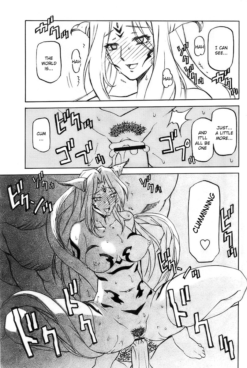 【三文京電】7色のラムロ|七彩のラミュロスコレクション[2005-2007]（英語）