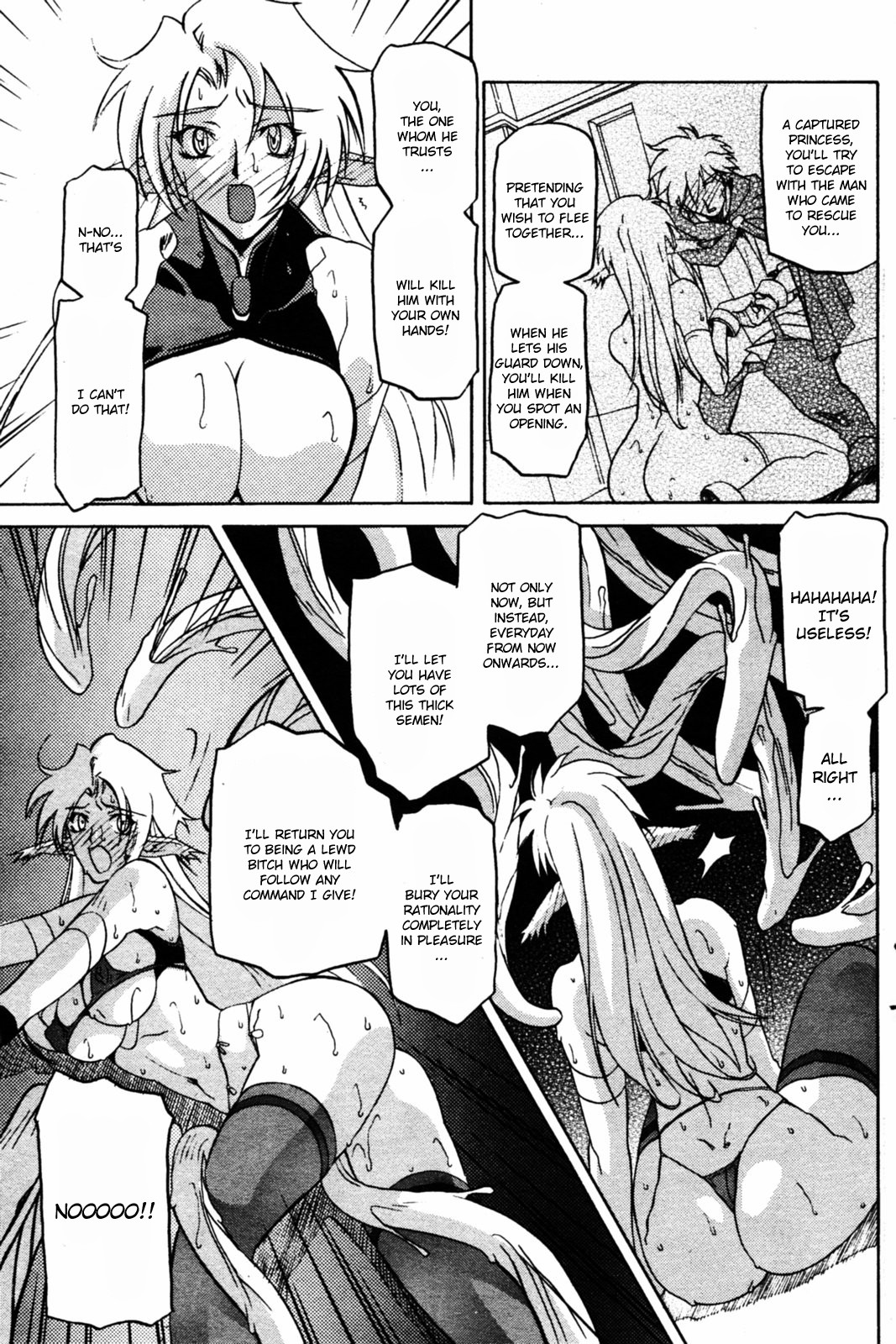 【三文京電】7色のラムロ|七彩のラミュロスコレクション[2005-2007]（英語）