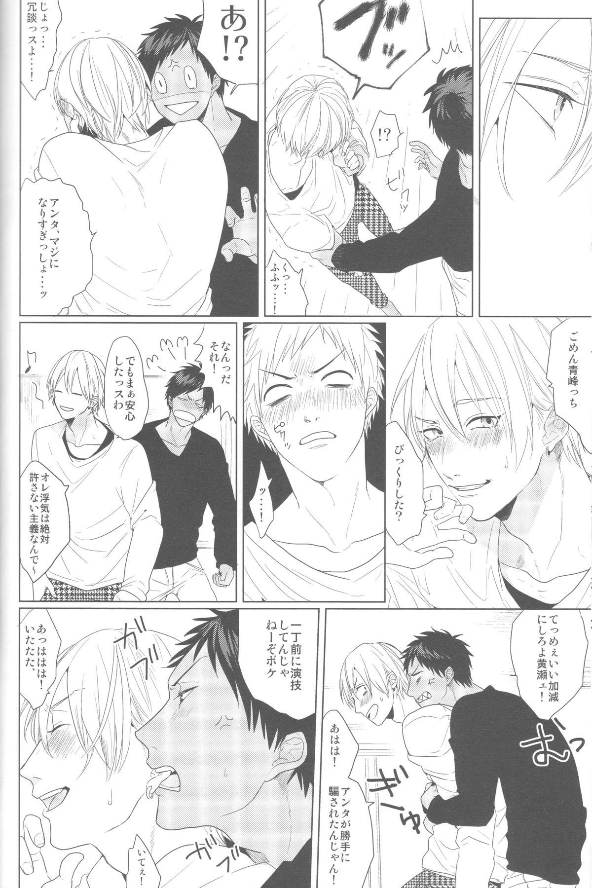 (HARUCC18) [おげれつ (たなか)] かなしいまもの (黒子のバスケ)