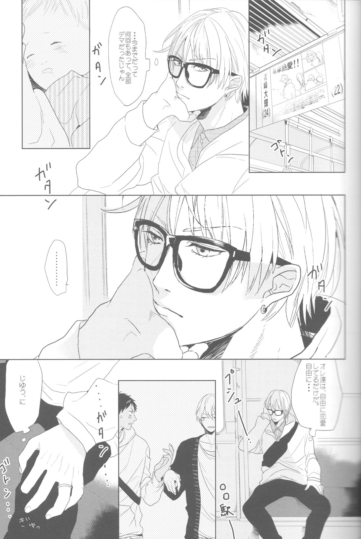 (HARUCC18) [おげれつ (たなか)] かなしいまもの (黒子のバスケ)