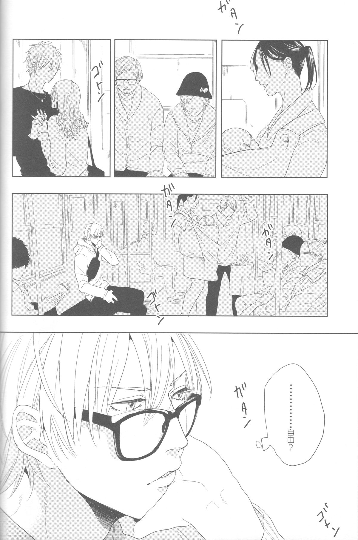 (HARUCC18) [おげれつ (たなか)] かなしいまもの (黒子のバスケ)