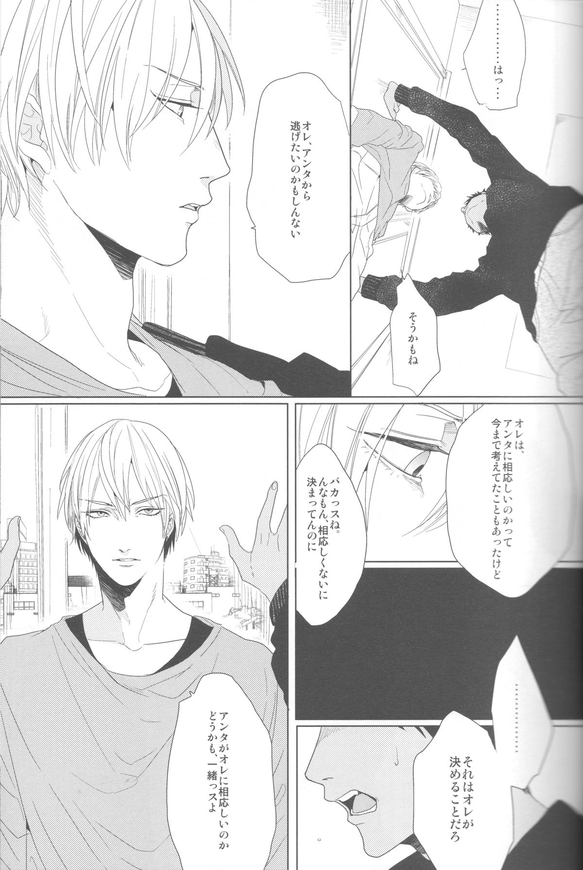 (HARUCC18) [おげれつ (たなか)] かなしいまもの (黒子のバスケ)