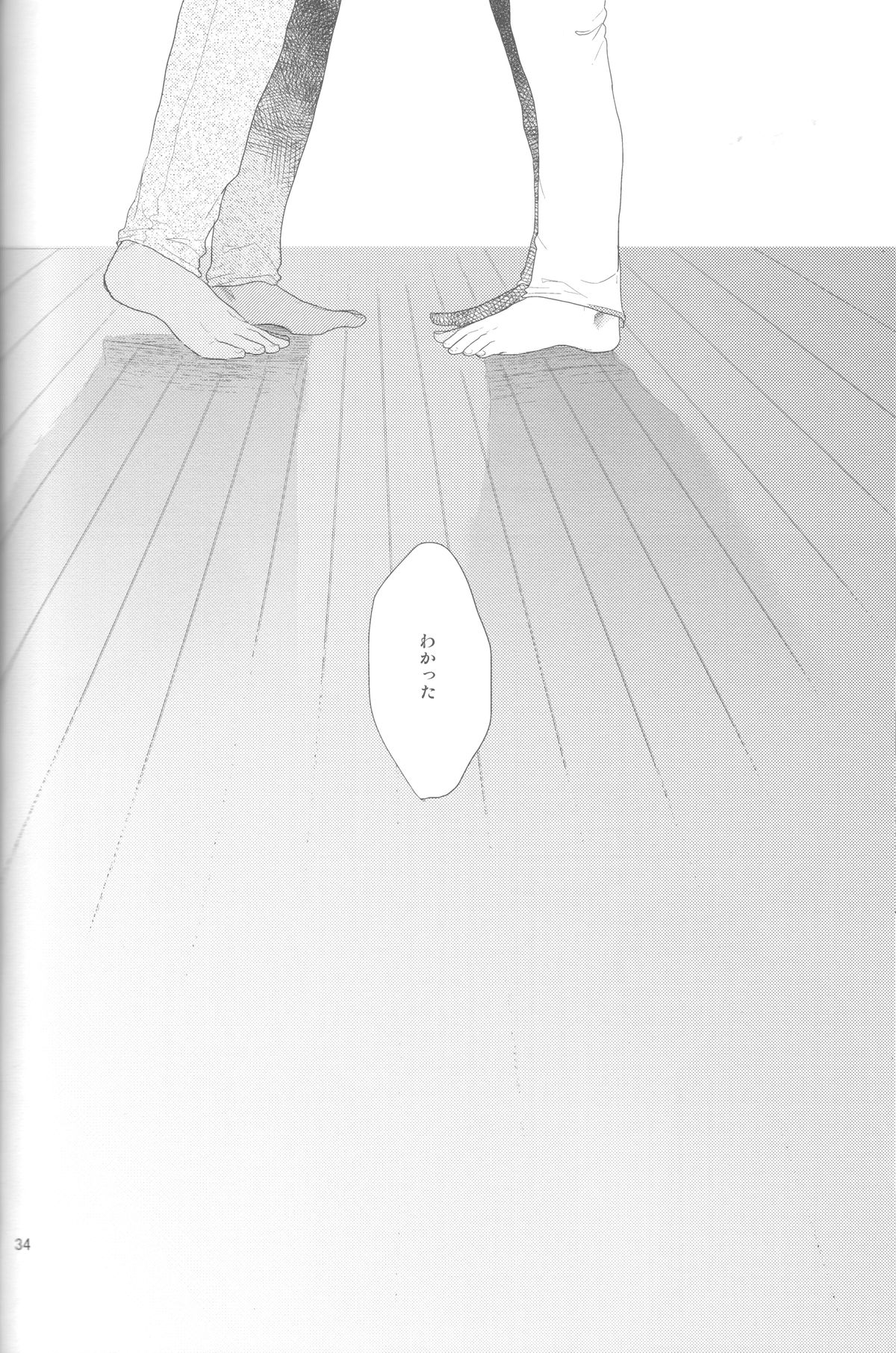 (HARUCC18) [おげれつ (たなか)] かなしいまもの (黒子のバスケ)