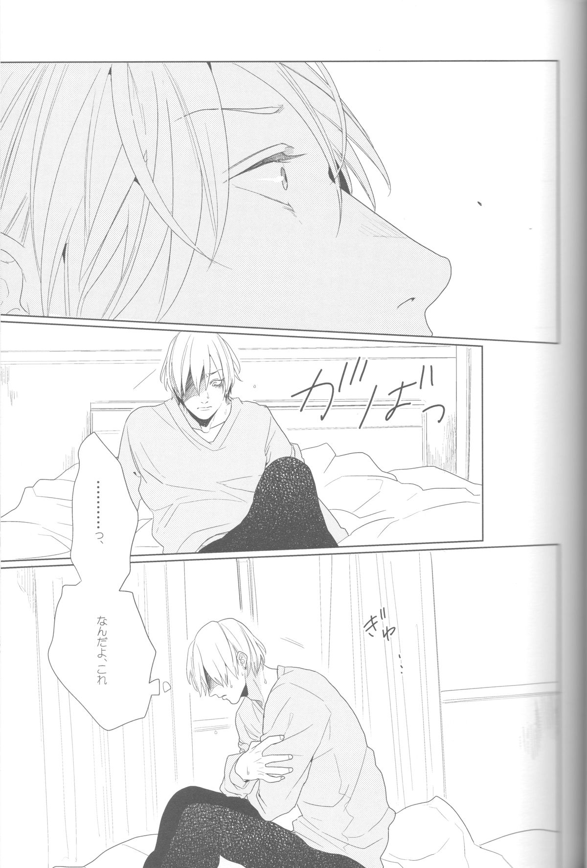 (HARUCC18) [おげれつ (たなか)] かなしいまもの (黒子のバスケ)