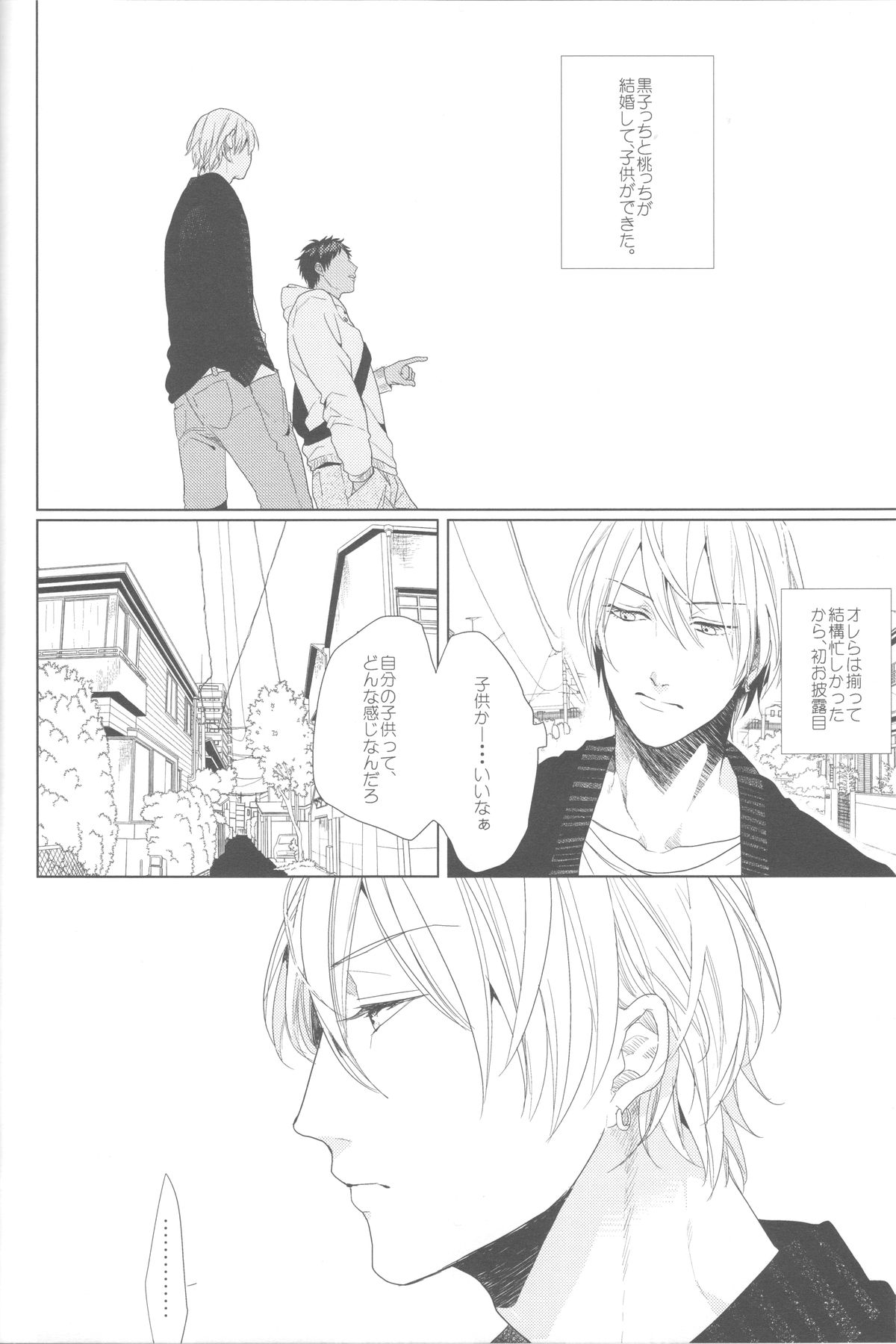 (HARUCC18) [おげれつ (たなか)] かなしいまもの (黒子のバスケ)