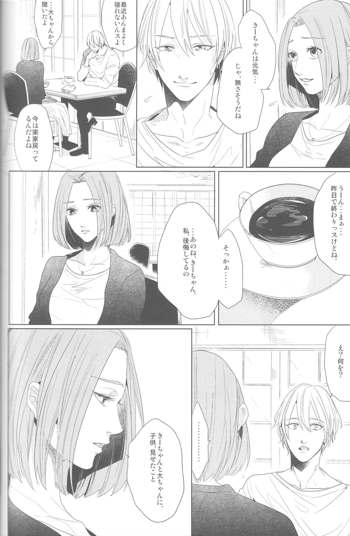(HARUCC18) [おげれつ (たなか)] かなしいまもの (黒子のバスケ)