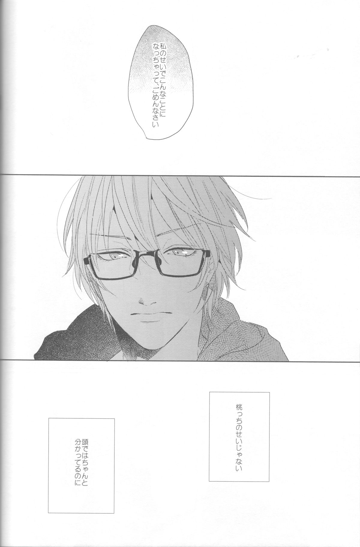 (HARUCC18) [おげれつ (たなか)] かなしいまもの (黒子のバスケ)