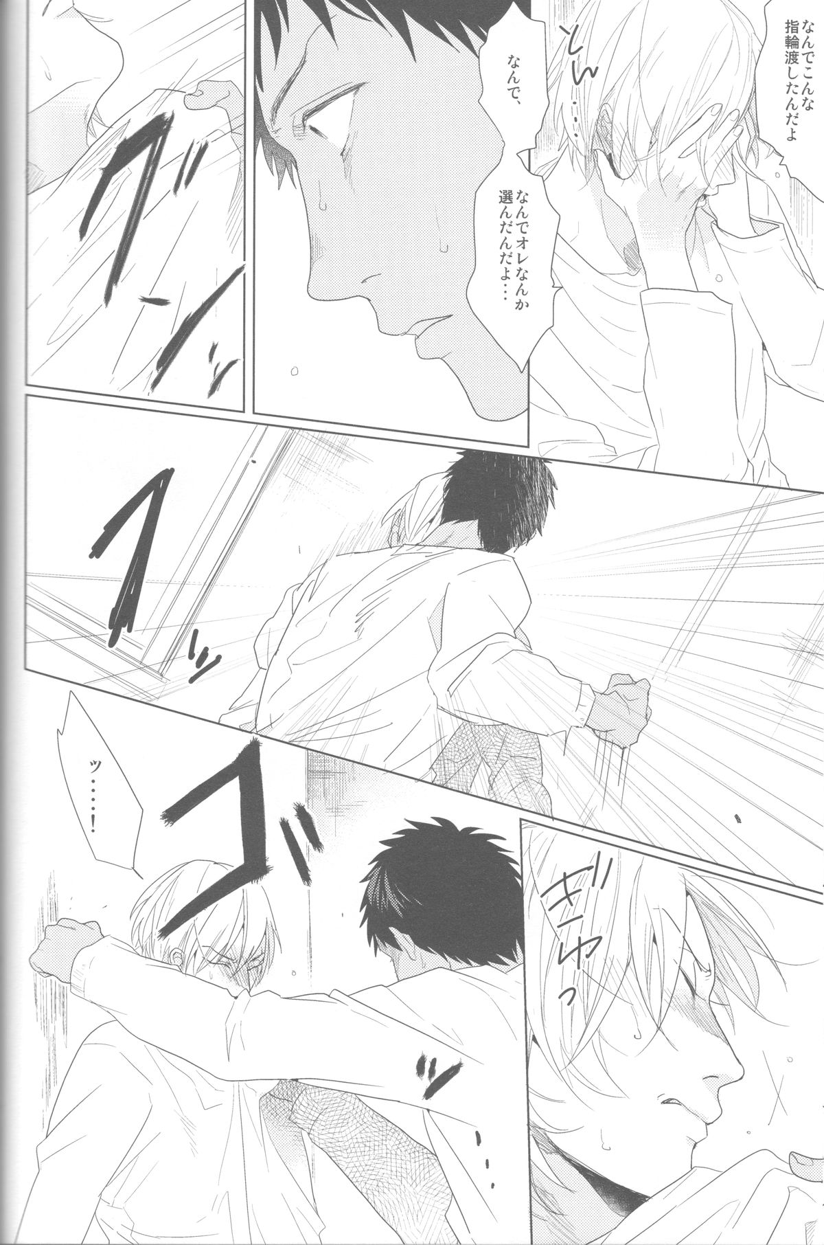 (HARUCC18) [おげれつ (たなか)] かなしいまもの (黒子のバスケ)