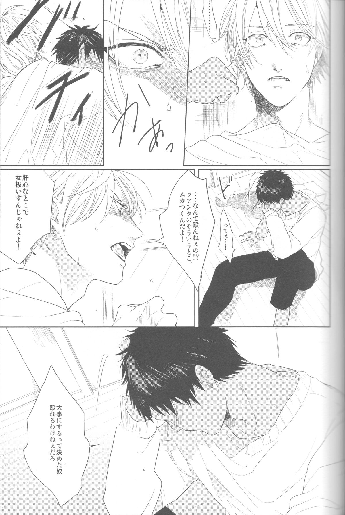 (HARUCC18) [おげれつ (たなか)] かなしいまもの (黒子のバスケ)