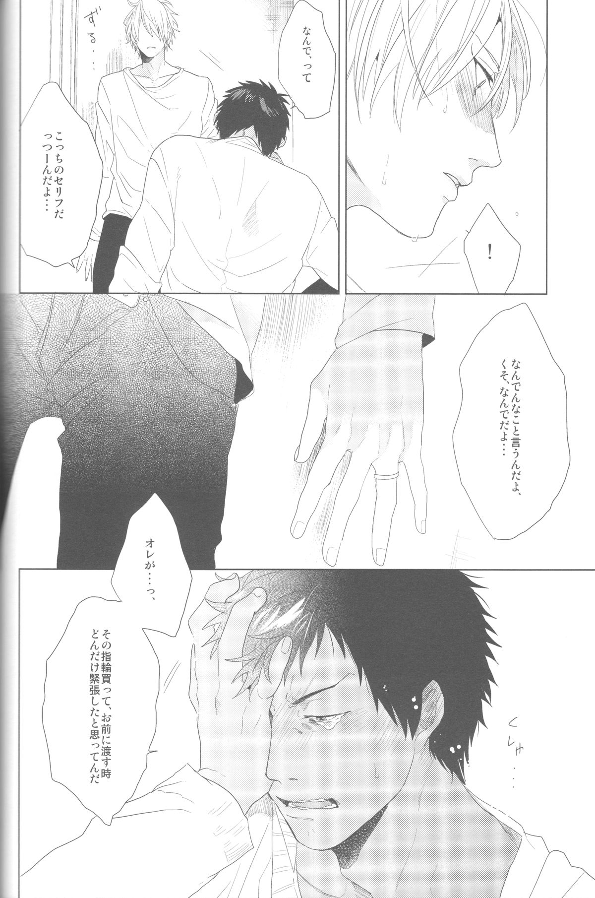 (HARUCC18) [おげれつ (たなか)] かなしいまもの (黒子のバスケ)