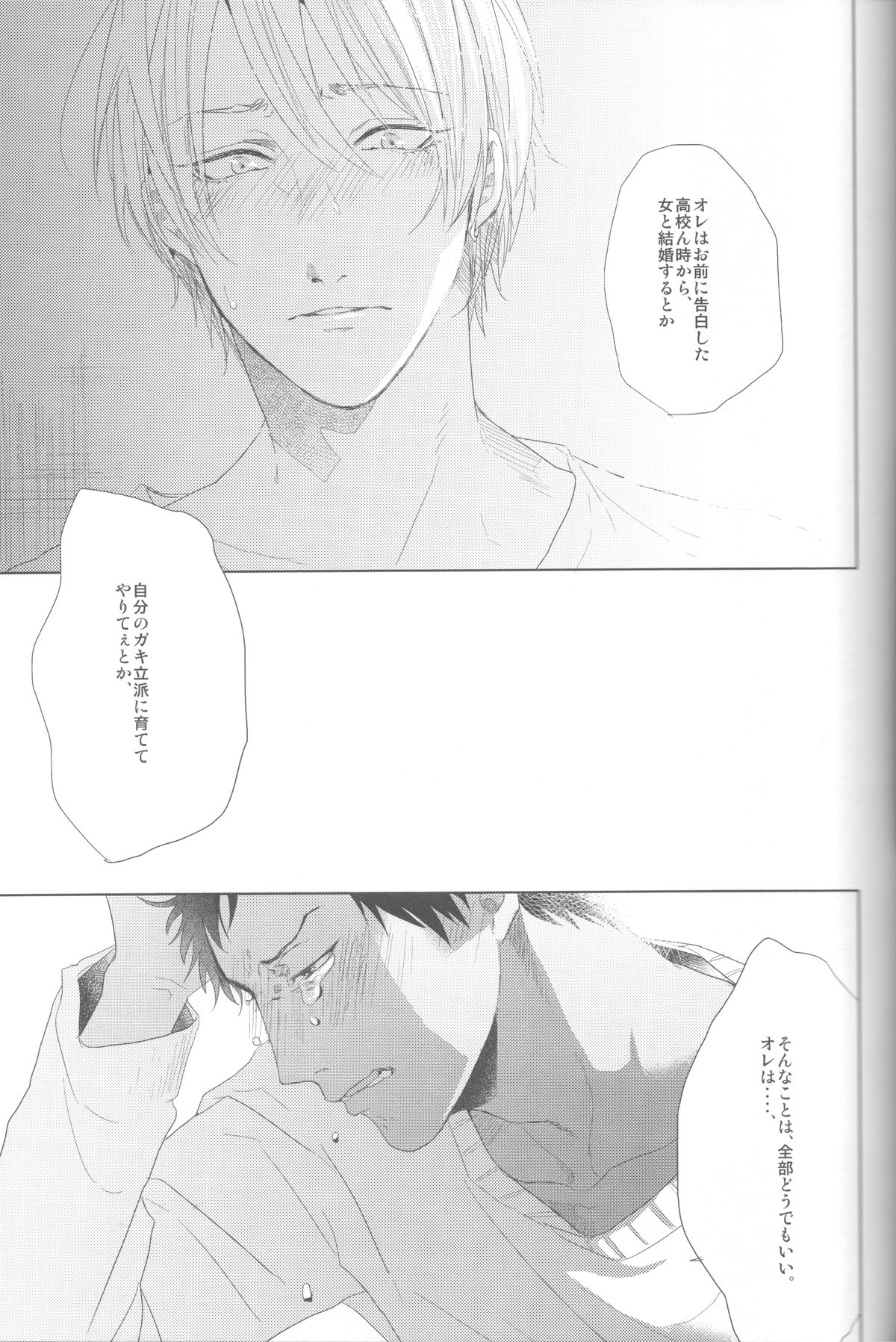 (HARUCC18) [おげれつ (たなか)] かなしいまもの (黒子のバスケ)