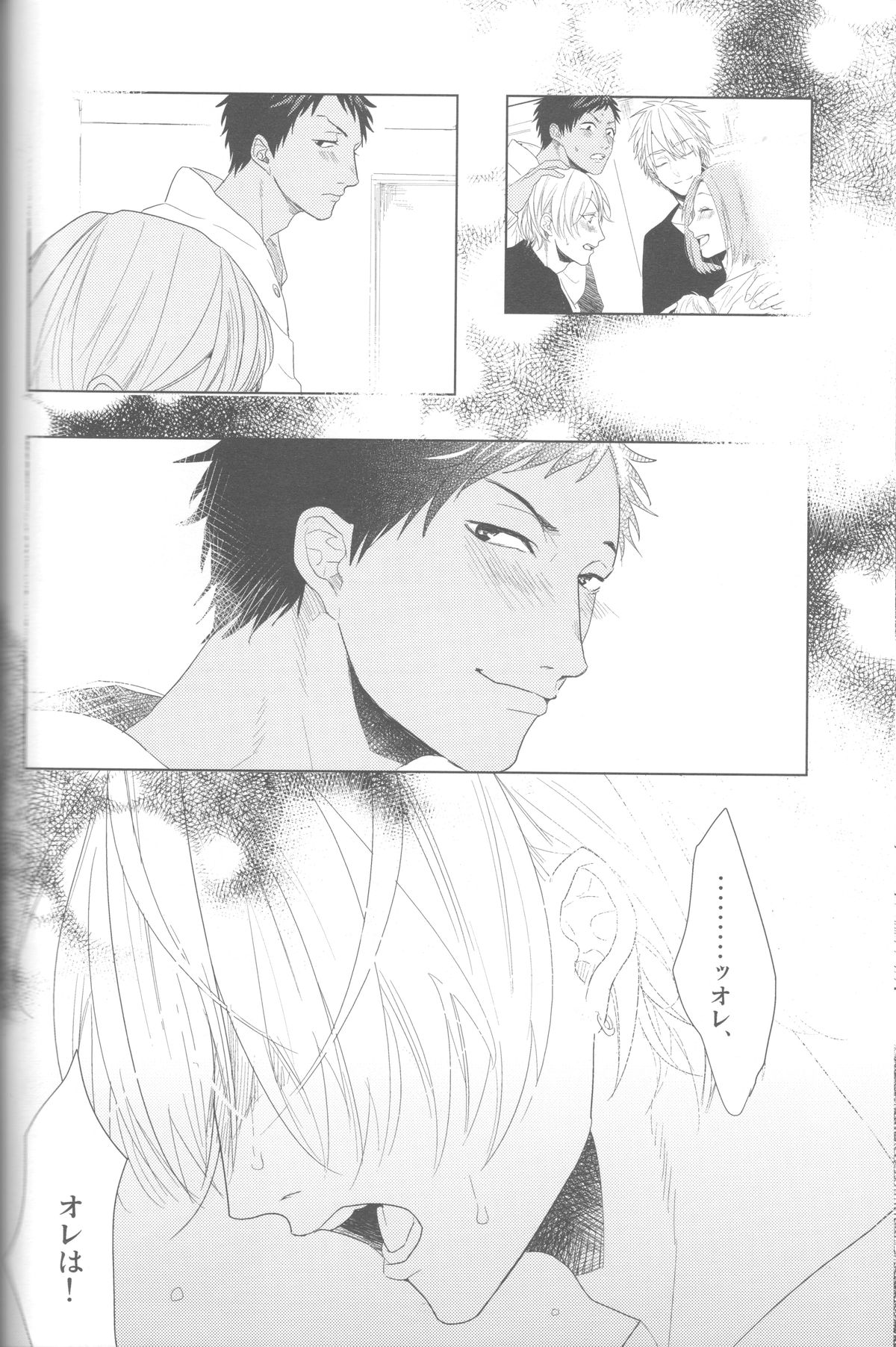 (HARUCC18) [おげれつ (たなか)] かなしいまもの (黒子のバスケ)