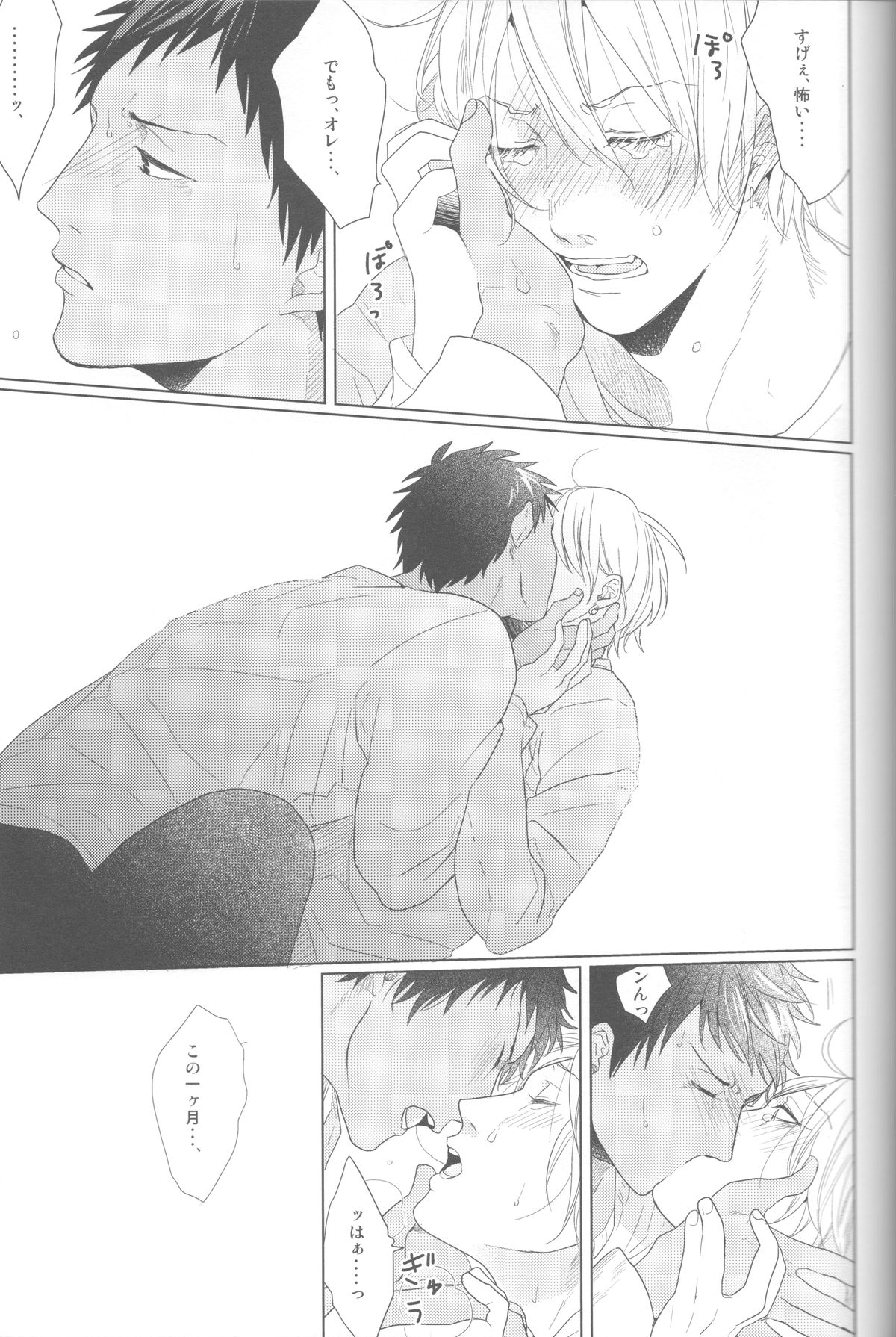 (HARUCC18) [おげれつ (たなか)] かなしいまもの (黒子のバスケ)