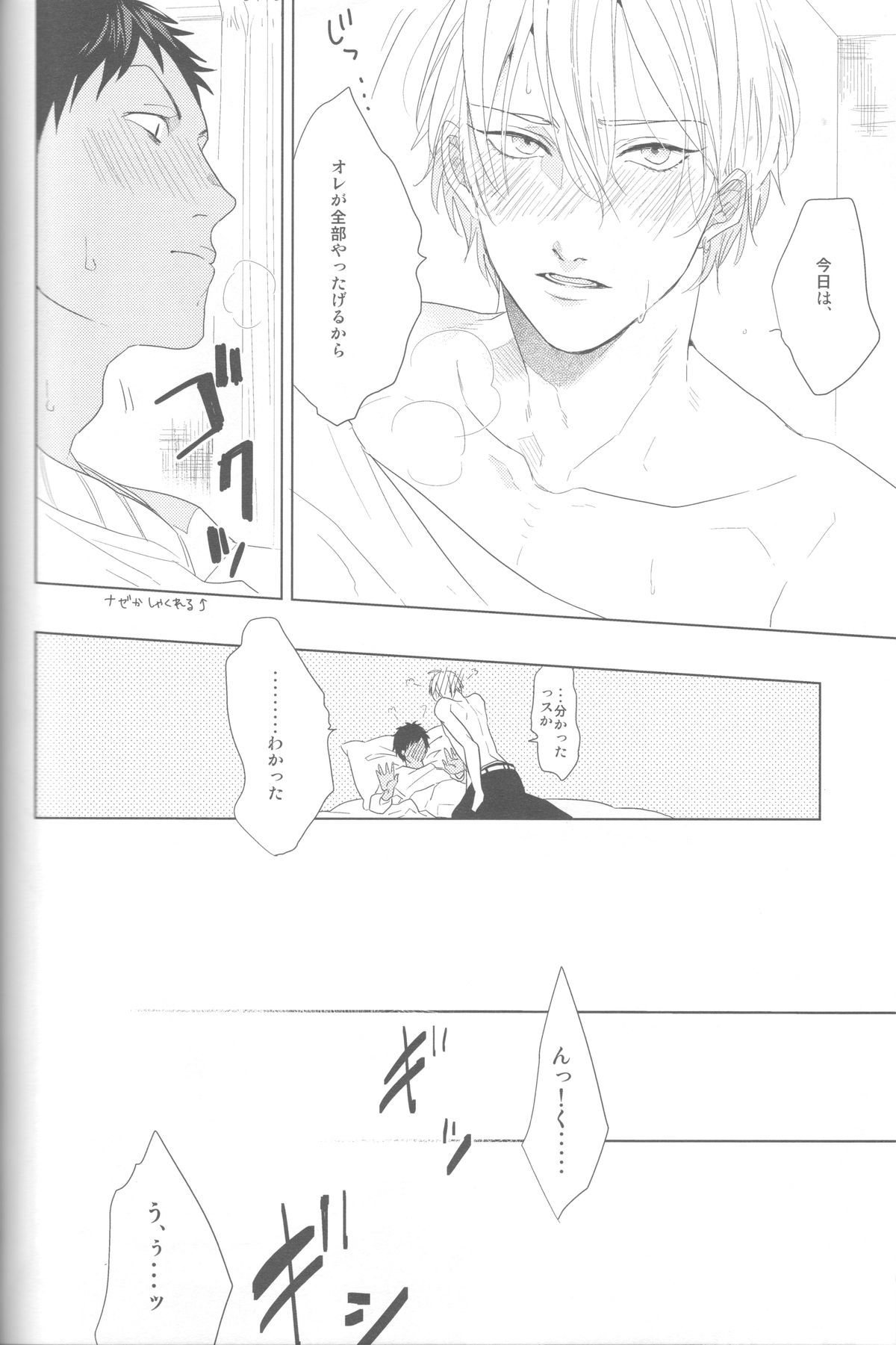 (HARUCC18) [おげれつ (たなか)] かなしいまもの (黒子のバスケ)