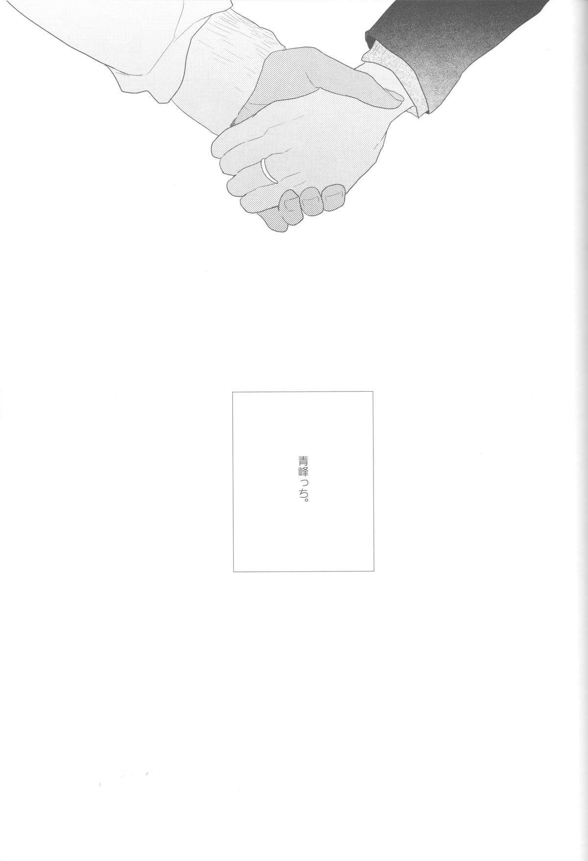 (HARUCC18) [おげれつ (たなか)] かなしいまもの (黒子のバスケ)