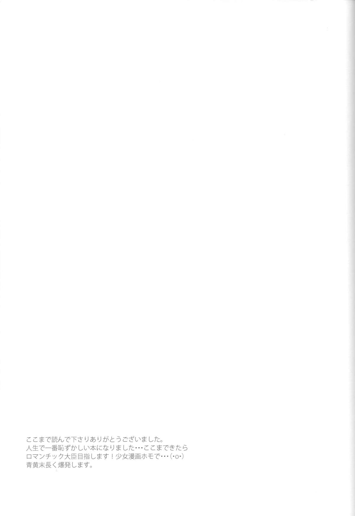 (HARUCC18) [おげれつ (たなか)] かなしいまもの (黒子のバスケ)