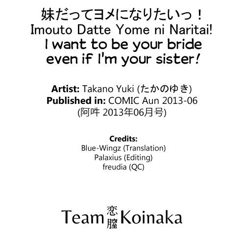 [たかのゆき] 妹だってヨメになりたいっ！ 第1 [英訳]