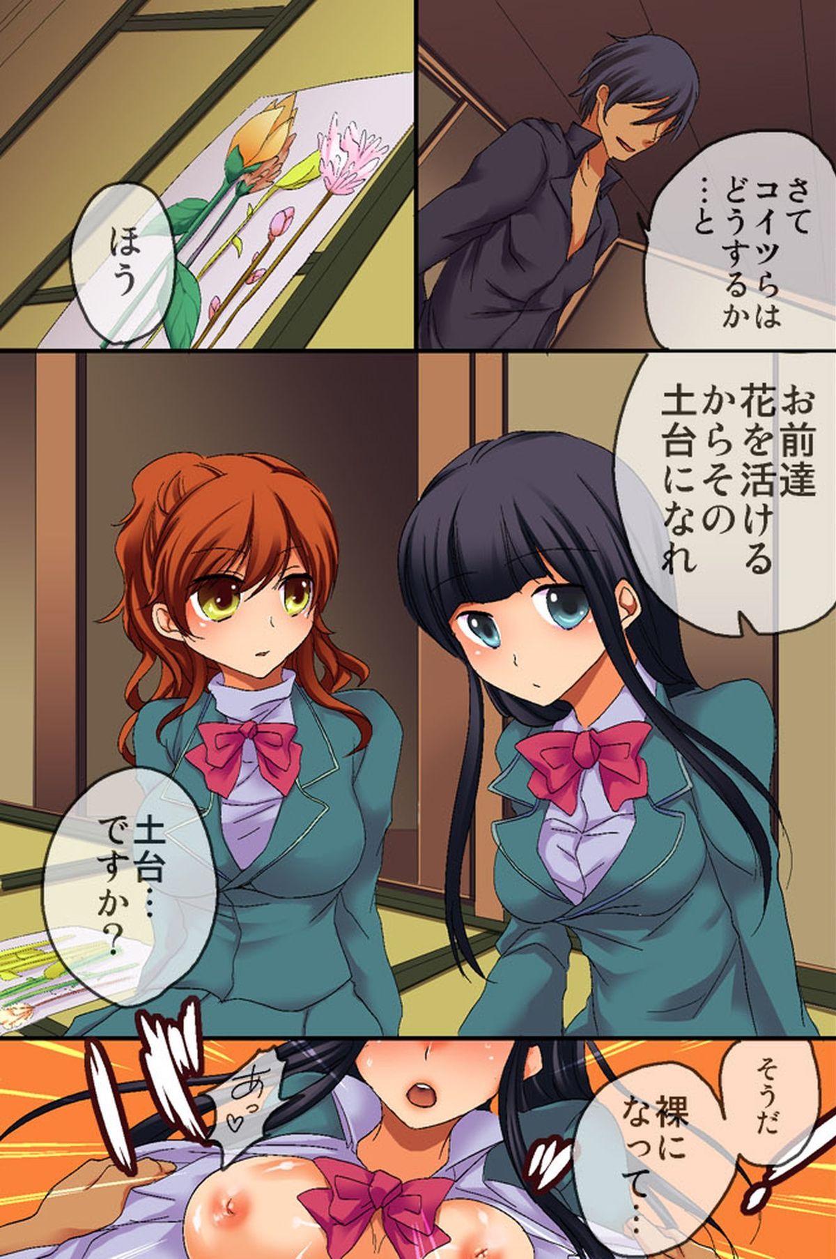 [ＤＬメイト] 催眠授業