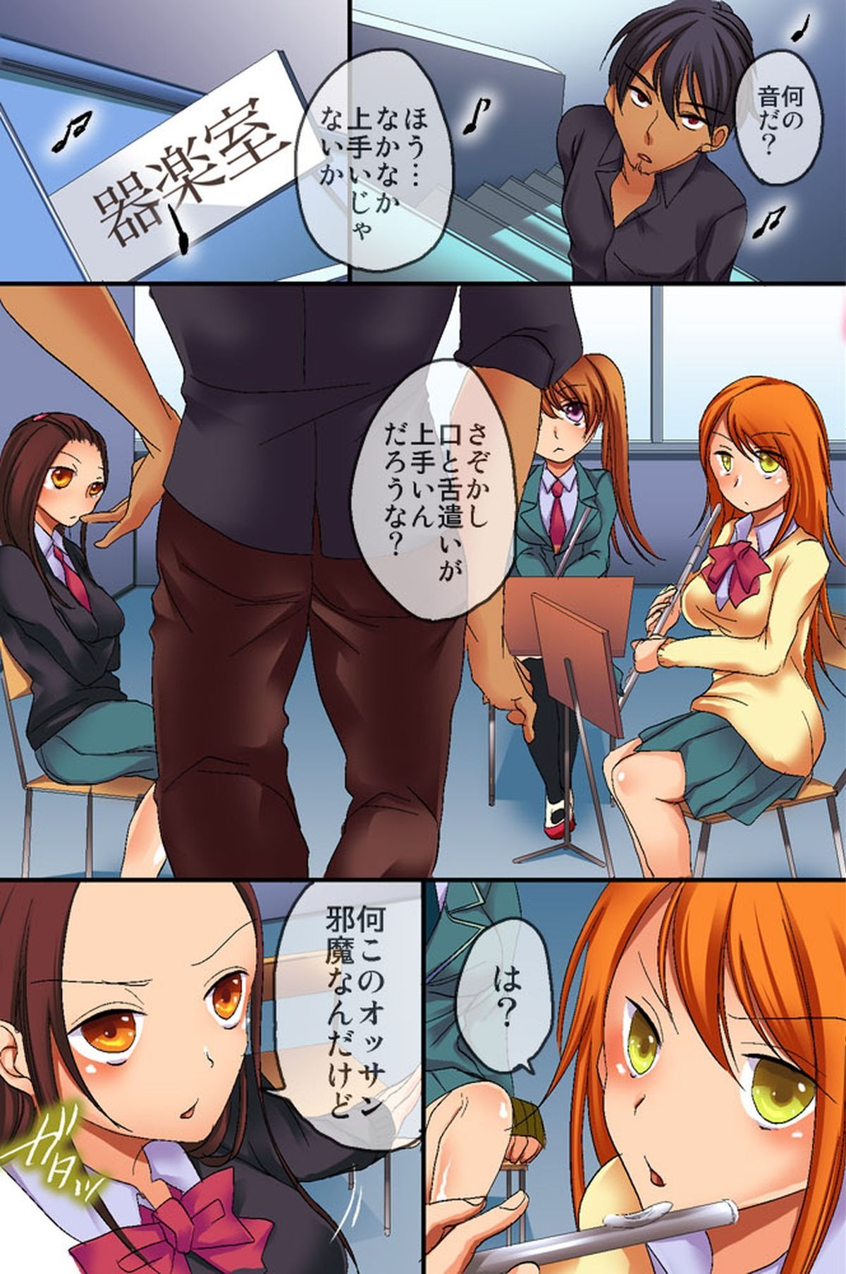 [ＤＬメイト] 催眠授業